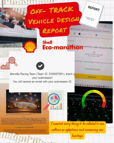 Design report submission